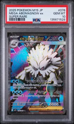 2025 POKEMON JPN M1S-MEGA SYMPHONIA SUPER RARE #076 MEGA ABOMASNOW EX PSA 10 - Image 1