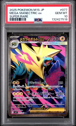 2025 POKEMON JPN M1S-MEGA SYMPHONIA SUPER RARE #077 MEGA MANECTRIC EX PSA 10 - Image 1