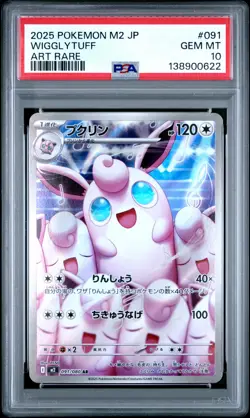 2025 POKEMON JPN M2-INFERNO X ART RARE #091 WIGGLYTUFF PSA 10 - Image 1