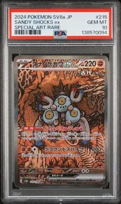 2024 POKEMON JPN SV8A-TERASTAL FEST EX SPECIAL ART RARE SANDY SHOCKS EX PSA 10 - Image 1