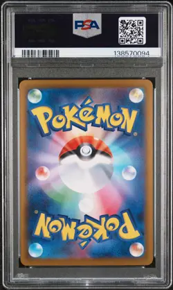2024 POKEMON JPN SV8A-TERASTAL FEST EX SPECIAL ART RARE SANDY SHOCKS EX PSA 10 - Image 2