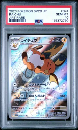 2023 POKEMON JPN SV2D-CLAY BURST ART RARE #074 RAICHU PSA 10 - Image 1