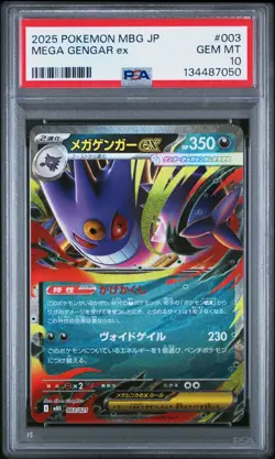 2025 POKEMON JAPANESE MEGA STARTER SET MEGA GENGAR EX #003 MEGA GENGAR EX PSA 10 - Image 1