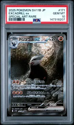 2025 POKEMON JPN SV11B-BLACK BOLT SPECIAL ART RARE #171 EXCADRILL EX PSA 10 - Image 1