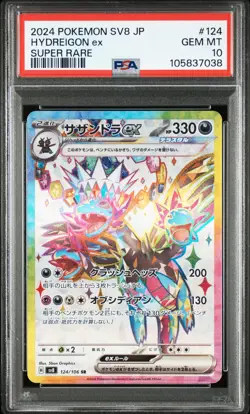 2024 POKEMON JPN SV8-SUPER ELECTRIC BREAKER SUPER RARE #124 HYDREIGON EX PSA 10 - Image 1
