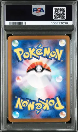 2024 POKEMON JPN SV8-SUPER ELECTRIC BREAKER SUPER RARE #124 HYDREIGON EX PSA 10 - Image 2