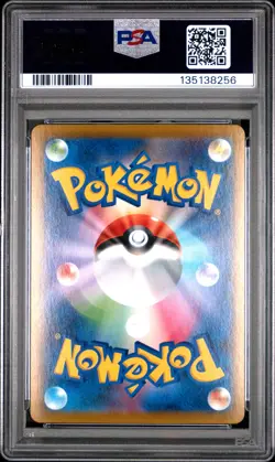 2021 POKEMON JPN SWORD & SHIELD VMAX CLIMAX #194 FULL ART/FLAAFFY PSA 10 - Image 2