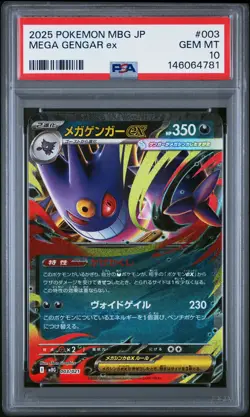 2025 POKEMON JAPANESE MBG-MEGA STARTER SET MEGA GENGAR EX MEGA GENGAR EX PSA 10 - Image 1
