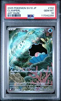 2025 POKEMON JAPANESE SV10-GLORY OF TEAM ROCKET ART RARE #102 CLAMPERL PSA 10 - Image 1