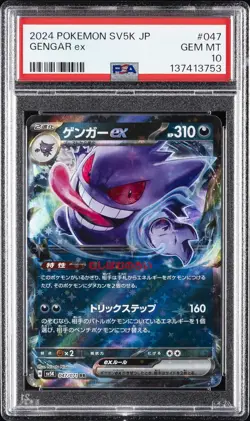 2024 POKEMON JAPANESE SV5K-WILD FORCE #047 GENGAR EX PSA 10 - Image 1