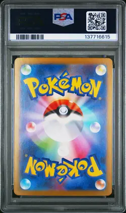 2025 POKEMON JAPANESE M2-INFERNO X SUPER RARE #098 MEGA SHARPEDO EX PSA 10 - Image 2
