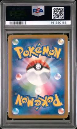 2025 POKEMON JAPANESE MEGA DREAM EX ATTACK RARE #225 MEGA EELEKTROSS EX PSA 10 - Image 2