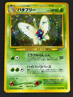 Butterfree NO. 012 Holo Rare Neo Discovery Pokemon Japanese Near Mint - Image 1