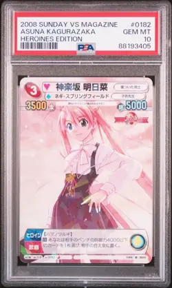 Kagurazaka Asuna Mahou Sensei Negima Sp0182 Pokemon Card PSA10 Gem Mint - Image 1