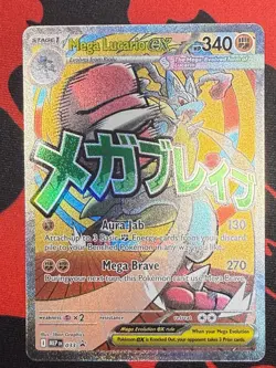 Pokemon Mega Lucario EX 033 Promo Ascended Heroes Poster Collection MAR - Image 1