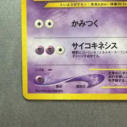 Pokemon TCG Espeon No. 196 Japanese Crossing the Ruins Holo Rare - Image 5