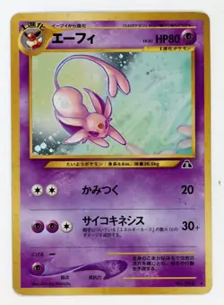 Espeon Holo - Pokemon Japanese 2001 Crossing The Ruins EX+ - Image 1