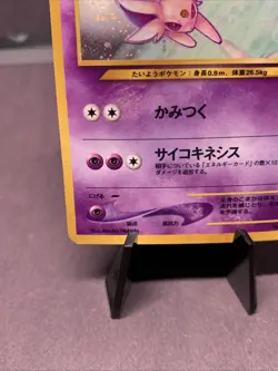 Pokemon TCG JPN Espeon No. 196 Neo Discovery Crossing the Ruins Holo Rare VTG - Image 5