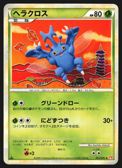 Heracross 012/070 Japanese HeartGold Collection L1 1st Edition Pokemon Card MP - Image 1