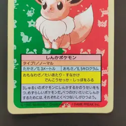 Eevee Pokemon No. Error Top Sun Cards Toppsun No Number Confectionery Gum - Image 3