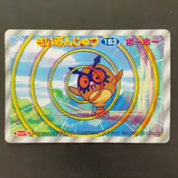 Hoho Saiminjutsu Top Sun 3D Advanced Generation Pokemon Card Gum - Image 1