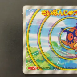 Hoho Saiminjutsu Top Sun 3D Advanced Generation Pokemon Card Gum - Image 2