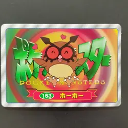 Hoho Saiminjutsu Top Sun 3D Advanced Generation Pokemon Card Gum - Image 4