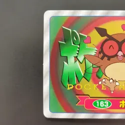 Hoho Saiminjutsu Top Sun 3D Advanced Generation Pokemon Card Gum - Image 5