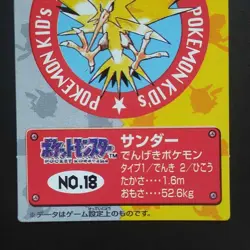 1995 First Edition Thunder Pokemon Kids Card Nintendo Squirrel Charizard Bulbasa - Image 3