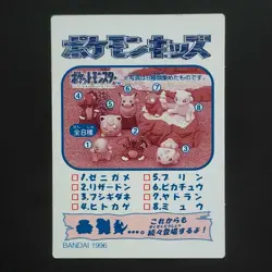 1995 First Edition Thunder Pokemon Kids Card Nintendo Squirrel Charizard Bulbasa - Image 4