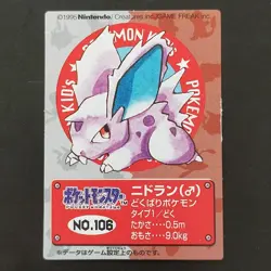 1995 Early Nidoran Pokemon Kids Card Nintendo Squirrel Charizard Bulbasaur Charm - Image 1