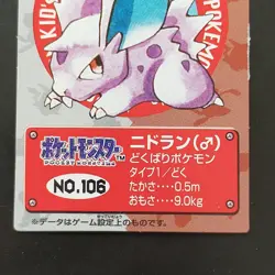 1995 Early Nidoran Pokemon Kids Card Nintendo Squirrel Charizard Bulbasaur Charm - Image 3