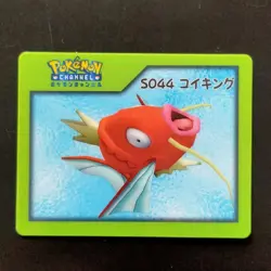 Carp S044 3D Nice Card / Pokemon Channel - Image 1