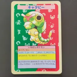Caterpie Pokemon No. Error Top Sun Cards Toppsun No Number Confectionery - Image 1