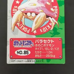 1995 Early Parasect Pokemon Kids Card Nintendo Squirrel Charizard Bulbasaur Char - Image 3