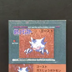 Ghost Kira Pokemon Snack Sticker / Pokemon Club Bandai 1996 Made In Japan - Image 2