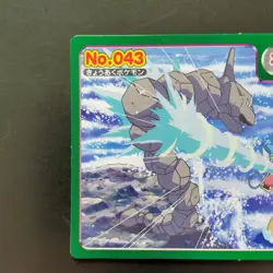 Gyarados Vs Iwork Pokemon Top Sun Advanced Generation Card Gum Hydro Pump - Image 2