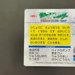 Gyarados Vs Iwork Pokemon Top Sun Advanced Generation Card Gum Hydro Pump - Image 5