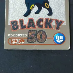 Meiji Blacky 50 Advanced Generation Pokemon Get Card Silver Vuise - Image 3