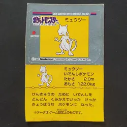 Mewtwo Pokemon Snack Sticker / Pokemon Club Bandai 1996 Made In Japan - Image 1