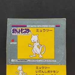 Mewtwo Pokemon Snack Sticker / Pokemon Club Bandai 1996 Made In Japan - Image 2