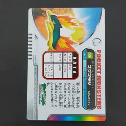Magmarashi Rainbow Advanced Generation Carddass Quotes Pokemon National Zenkoku - Image 4
