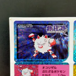 Okorizaru Poppo Pokemon Snack Kira Sticker / Pokemon Card Bandai 1996 Made In Ja - Image 3