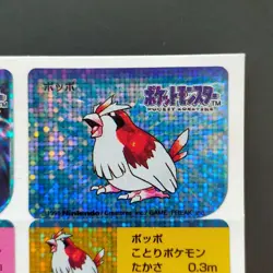 Okorizaru Poppo Pokemon Snack Kira Sticker / Pokemon Card Bandai 1996 Made In Ja - Image 5