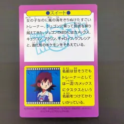 Sweet Meiji Pokemon Get Card Prism Kira Pikachu Movie The Movie: Mewtwo'S Strike - Image 4