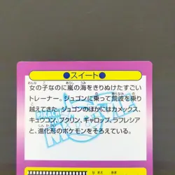 Sweet Meiji Pokemon Get Card Prism Kira Pikachu Movie The Movie: Mewtwo'S Strike - Image 5
