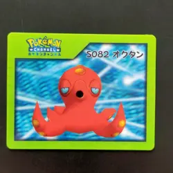 Octane S082 3D Nice Card / Pokemon Channel - Image 1
