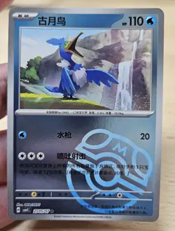 CRAMORANT 2505/07 Masterball Holo Pokemon CBB4C Gem Pack Vol.4 S-Chinese - Image 3
