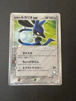 Pokemon Folklore Lucario EX Card 006/015 Japanese Gift Box Holo MP - Image 1