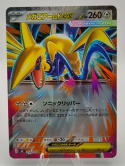 Mega Skarmory ex RR 054/080 M3 Nihil Zero - Pokemon Card Japanese MEGA NM - Image 1